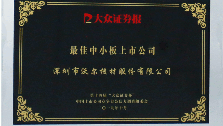 最佳中小板上市公司.gif 最佳中小板上市公司.gif